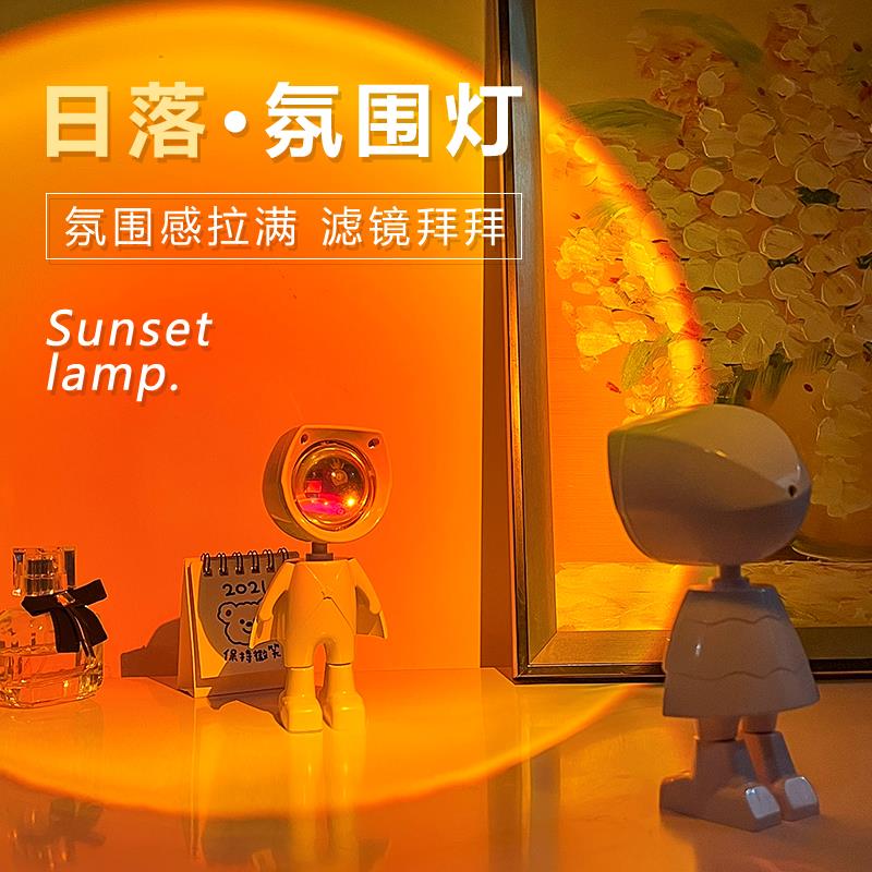 日落氛围灯机器人宇航员夕阳投影拍照背景气氛灯网红女生夜灯礼物