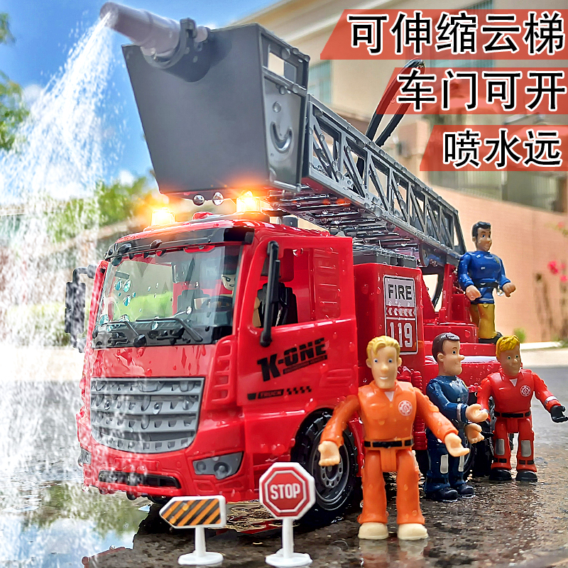 大号儿童消防车玩具可喷水升降云梯洒水救火男孩119消防员山姆
