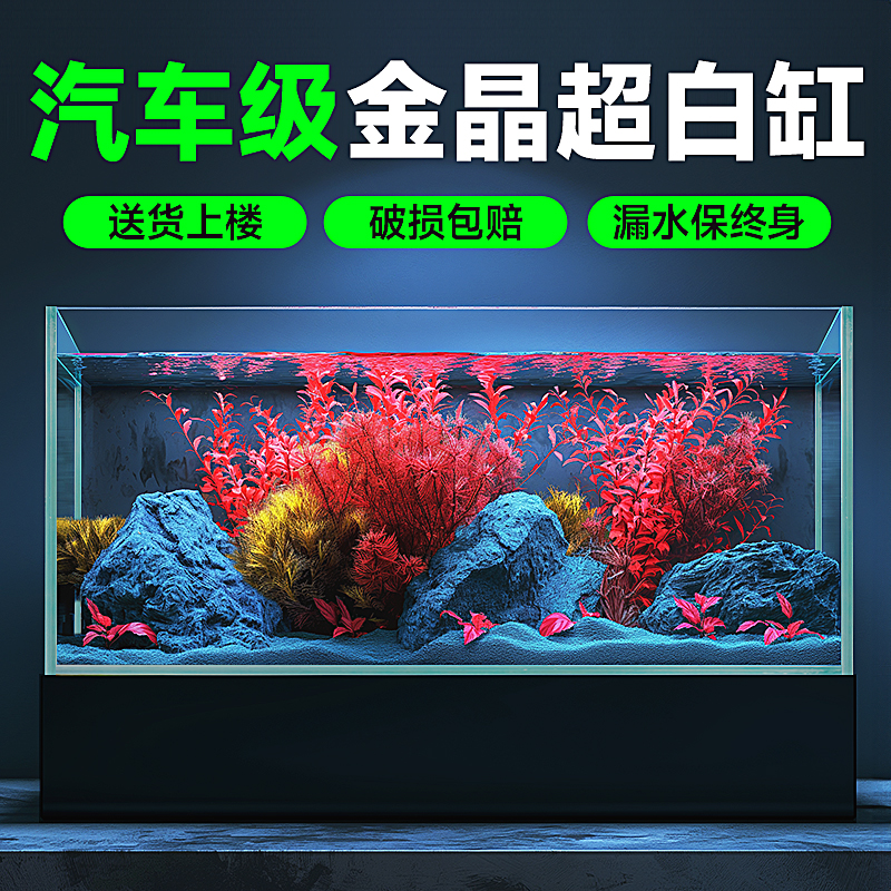 yee鱼缸生态桌面水草造景家用观赏鱼超白玻璃小型客厅鱼缸乌龟缸