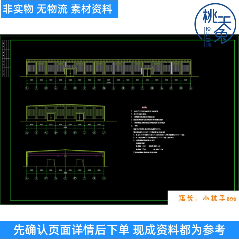 48米×102米单层带吊车轻钢厂房建筑结构设计CAD图纸（24米跨）