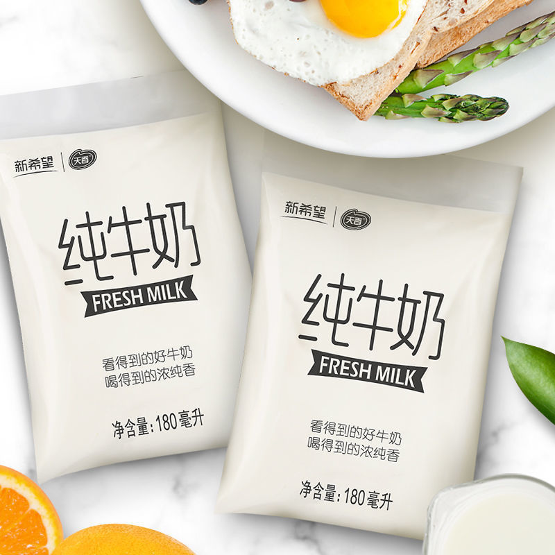 【新日期】新希望天香网红透明袋纯牛奶整箱早餐奶180ml/袋