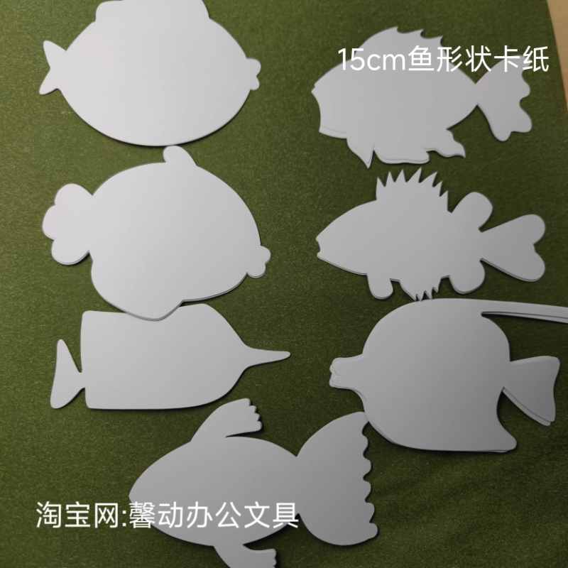 热带鱼形状儿童涂色动物白色卡纸幼儿园绘画动物涂鸦卡片白卡纸
