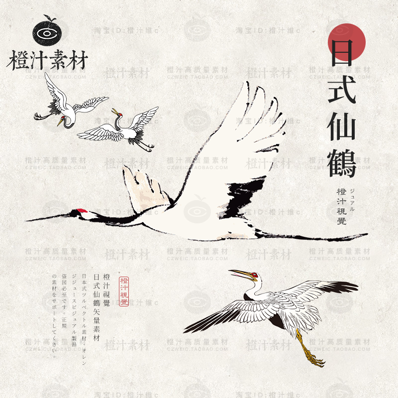 日式和风传统仙鹤图案日本古典古风丹顶鹤插画AI矢量设计素材PNG