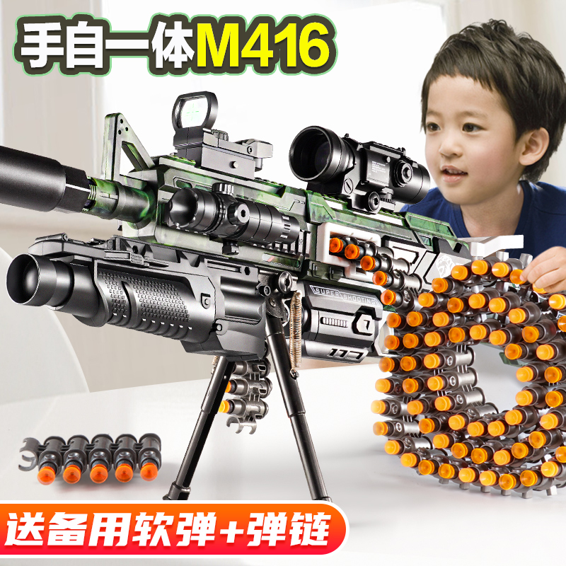 m416电动连发软弹枪手自一体儿童玩具枪男孩机关枪仿真加特林阻击