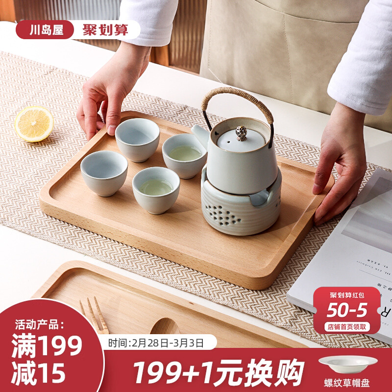 川岛屋日式木质托盘家用放茶杯水杯子茶具托盘长方形实木茶托茶盘