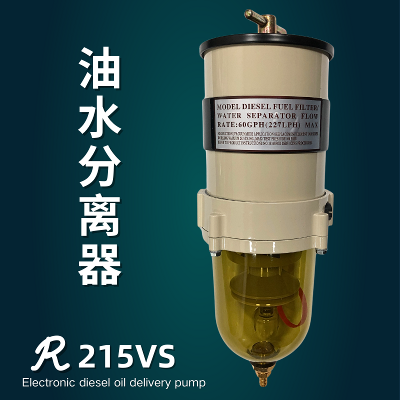 现代R215vs挖掘机配件柴油过滤器油水分离器总成225LVS滤清器勾机
