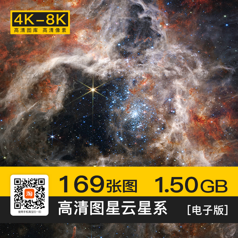 螺旋星云仙女座星系太空星空科幻4K高清图片插画海报背景jpg素材
