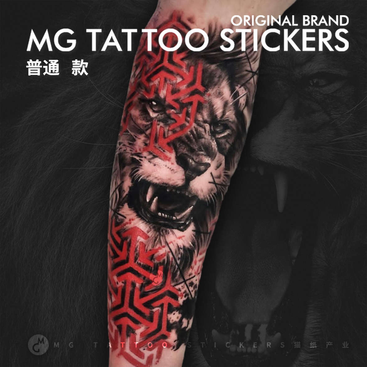 MG tattoo 欧美风暗黑酷炫图腾狮子图案花臂大腿防水纹身贴纸男