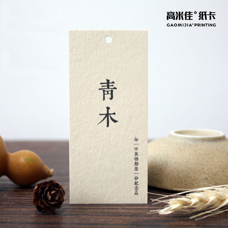 中国传统风格高档吊牌定制免费设计印刷日本香草大地纸吊牌制作