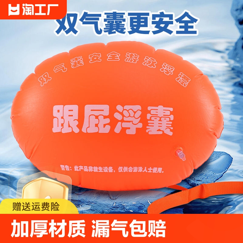 跟屁虫加厚双气囊安全游泳儿童成人装备浮漂防溺水救生神器训练球