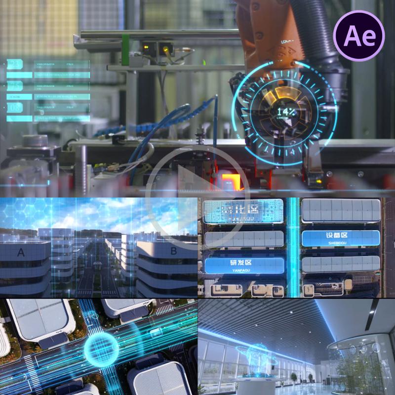 HUD科技智慧数字园区ae科技信息智能加工智能制造未来科研AE模板