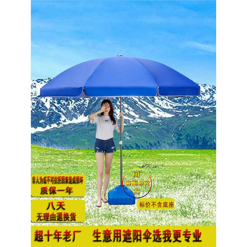 太阳伞地摊伞圆伞户外商用摆摊做生意用的大伞雨伞折叠超大3印刷