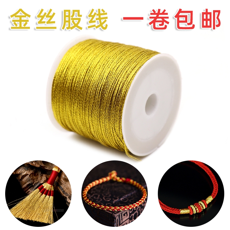 金丝线编织手绳教程