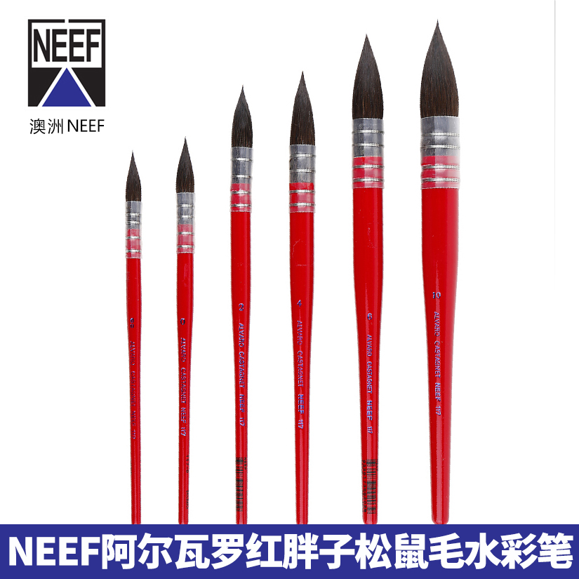 澳洲进口NEEF阿尔瓦罗红胖子松鼠毛水彩笔NEEF117水彩画笔刷子板刷/水彩毛笔大师级国画水彩颜料动物毛水彩笔