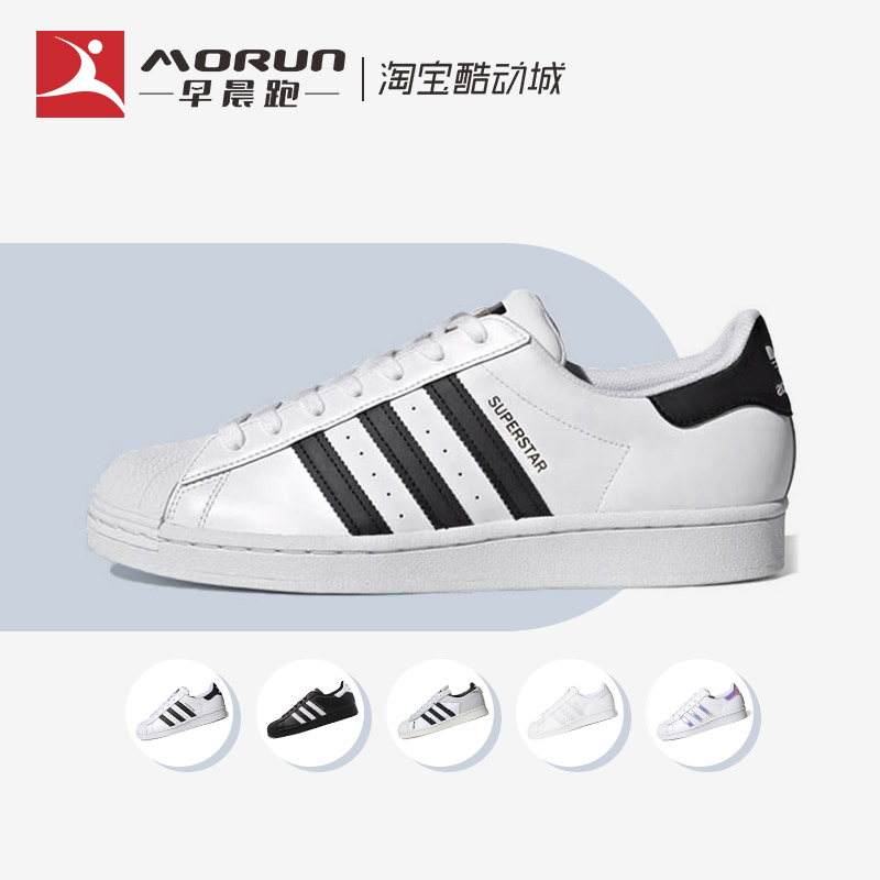 Adidas/三叶草 Superstar 金标贝壳头经典黑白男女休闲板鞋EG4958