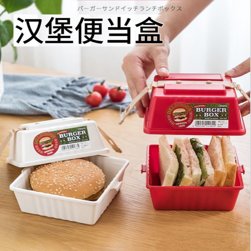 日式三明治便当盒汉堡收纳盒面包保鲜盒子密封盒学生便携带盖饭盒