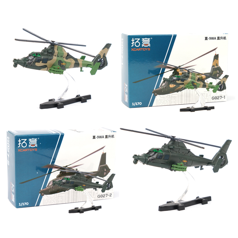 拓意现货直-9WA武装直升机合金模型国产仿真微缩军事飞机收藏摆件