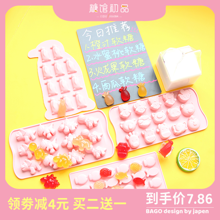 送滴管日式自制儿童QQ水果软糖Q糖耐高温硅胶模具可爱卡通砵仔糕