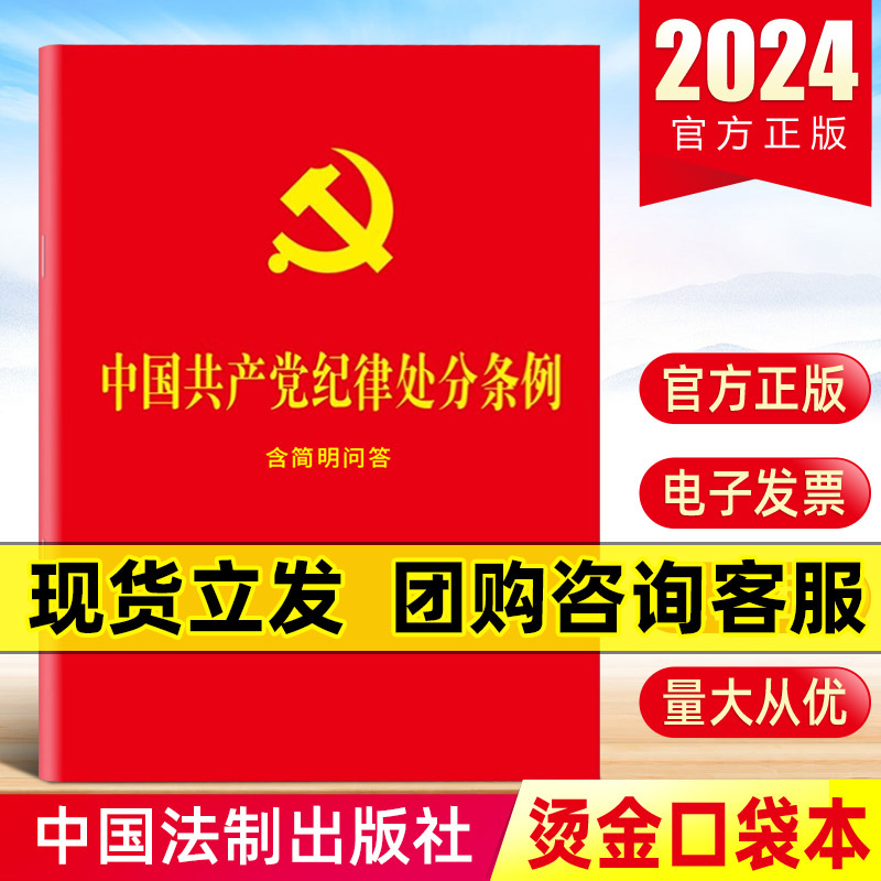 中国红党