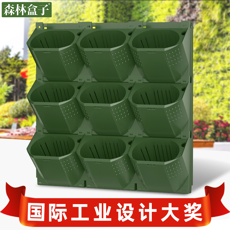 森林盒子植物墙花盆容器垂直绿化种植盒立体绿化多层组合壁挂花槽