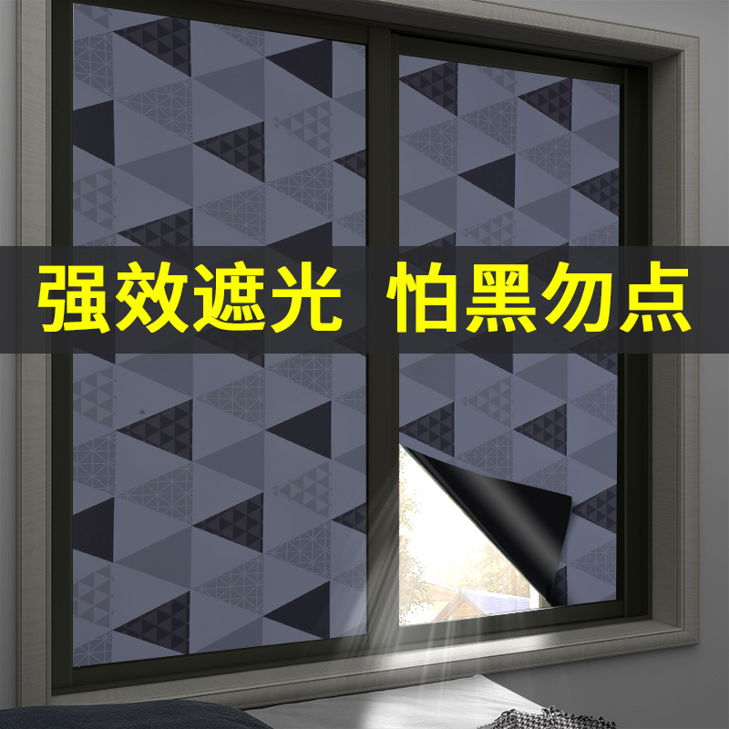 玻璃贴纸全遮光神器窗户阳台防窥防走光不透明不透光防晒遮阳贴膜