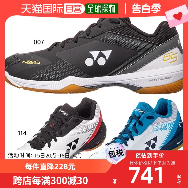 日本直邮3E宽度YONEX男女款动力气垫65Z羽毛球鞋系带鞋低帮羽毛球