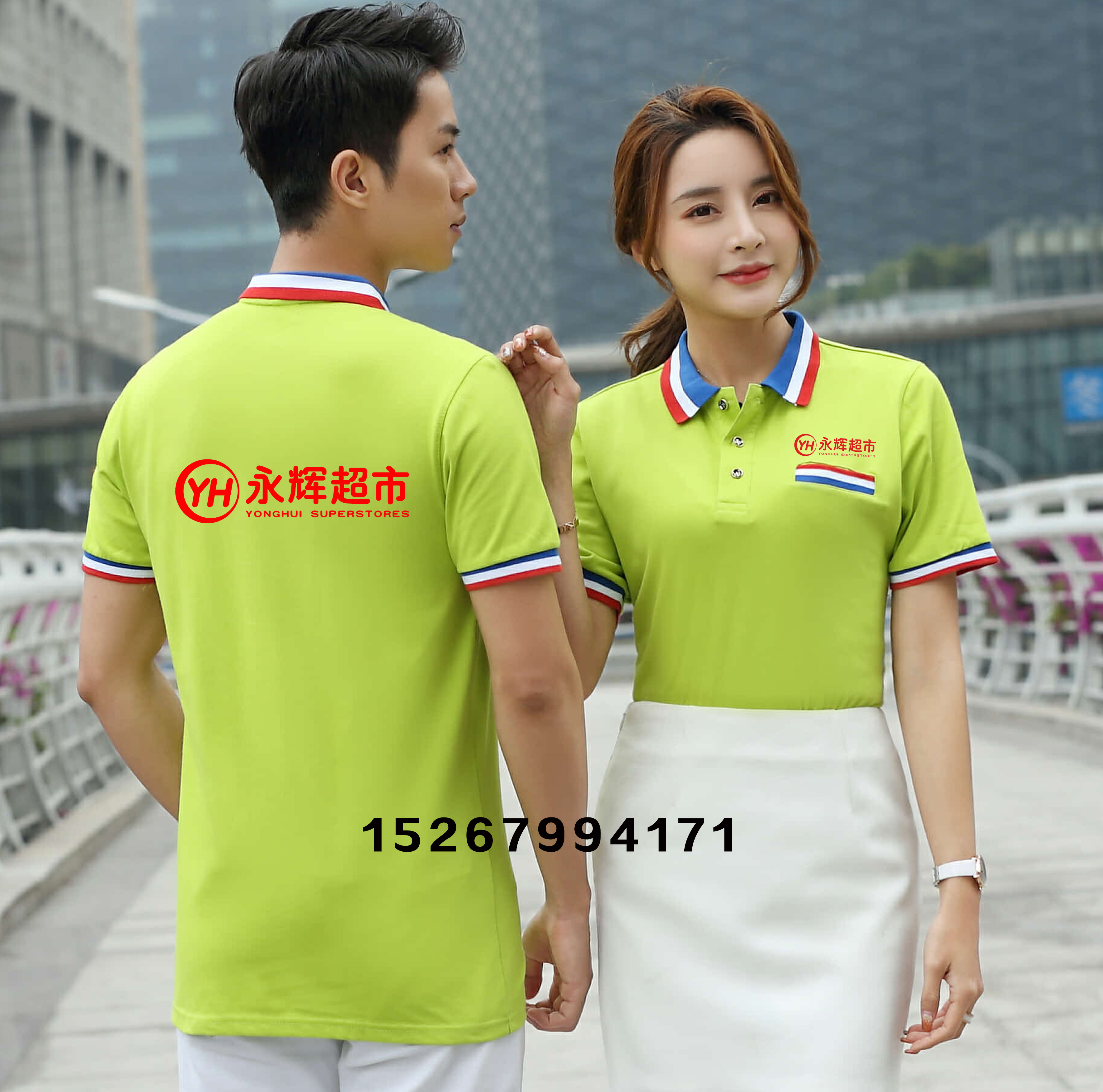 夏永辉超市男女工作衣服装餐饮短袖T恤Polo广告文化衫定制印绣字