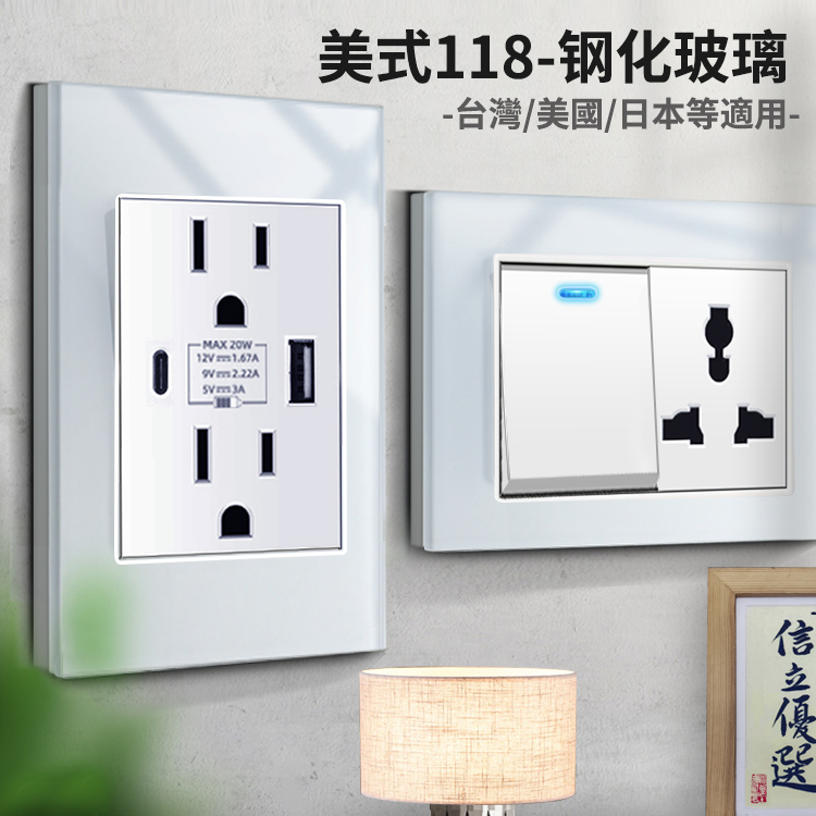 台湾美规118型美标15A110v插座USB白色钢化玻璃LED灯墙壁电源六孔