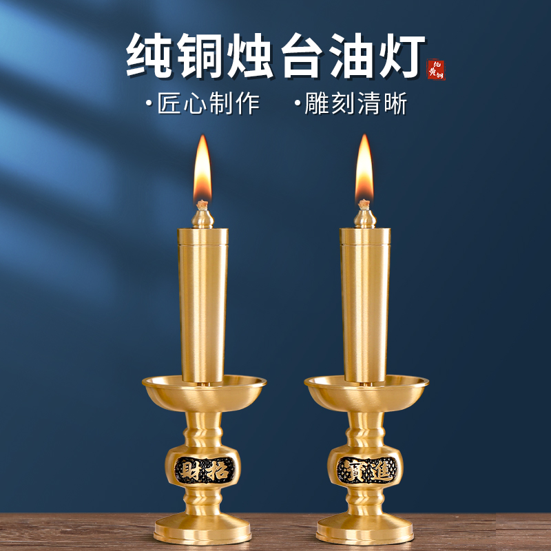 两用烛台油灯纯铜酥油灯专用招财旺财灯盏上香灯台液体长明灯供灯