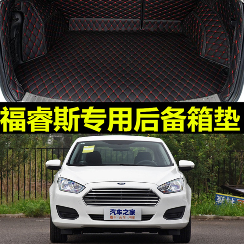 福特2014新福克斯2015款三厢两厢2013福睿斯专用汽车后备箱垫地垫