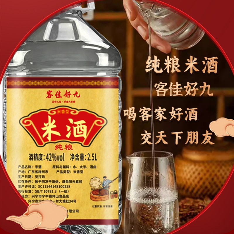 广东正宗农家自酿纯粮食白酒水高度桶散装52度散酒专用泡酒米酒