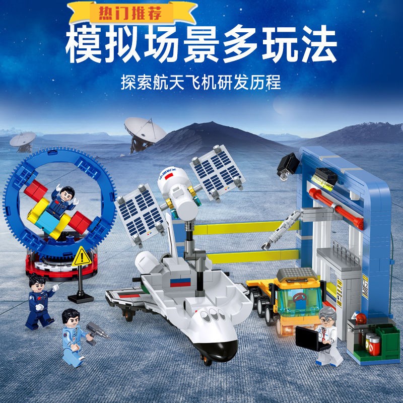 益智科教航天飞机研究中心卫星运输车始失重练仪套装拼装积木玩具
