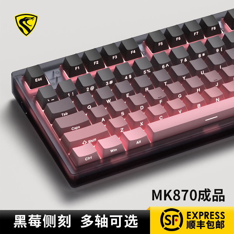 腹灵MK870 黑莓侧刻 机械键盘 有线无线蓝牙客制化 电脑游戏静音