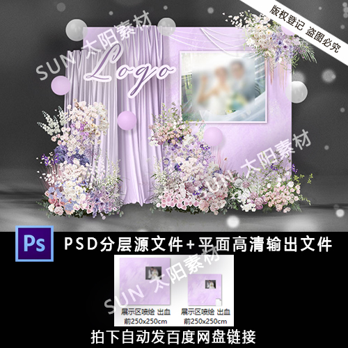 紫色莫奈花园婚礼粉紫色花园油画风婚礼效果图户外照片墙留影区