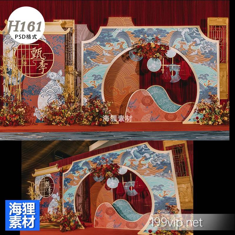 H161红蓝色国潮风格新中式小红书同款时尚婚礼设计背景PSD素材