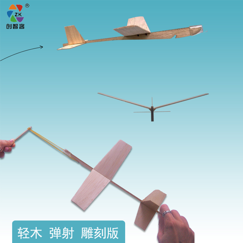 云燕号轻木弹射滑翔机创智客橡筋圈P1B-0航模赛手抛航模飞机模型