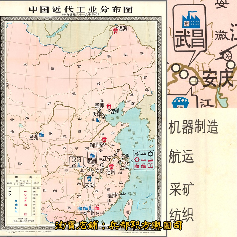 【电子图】中学生历史教学图之中国近代工业分布图 高清图片素材