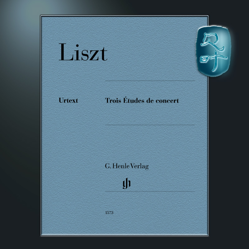 亨乐原版 李斯特 音乐会三首练习曲 悲歌 轻盈 叹息 钢琴独奏带指法 Liszt 3 Etudes de Concert  HN1573