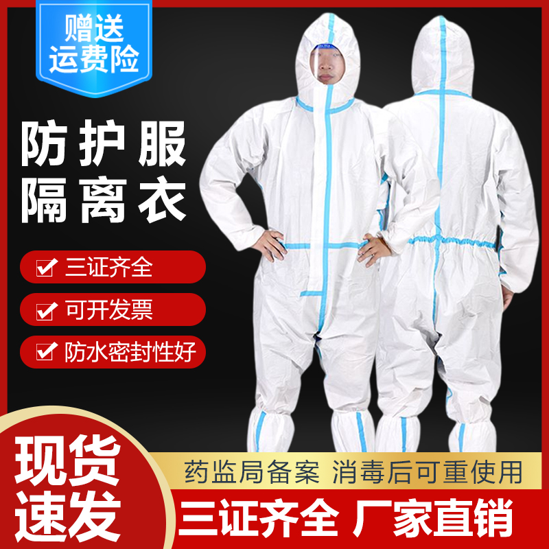 核酸防护服夏季一次性防尘连体全身化学实验无纺布大白蓝条隔离衣