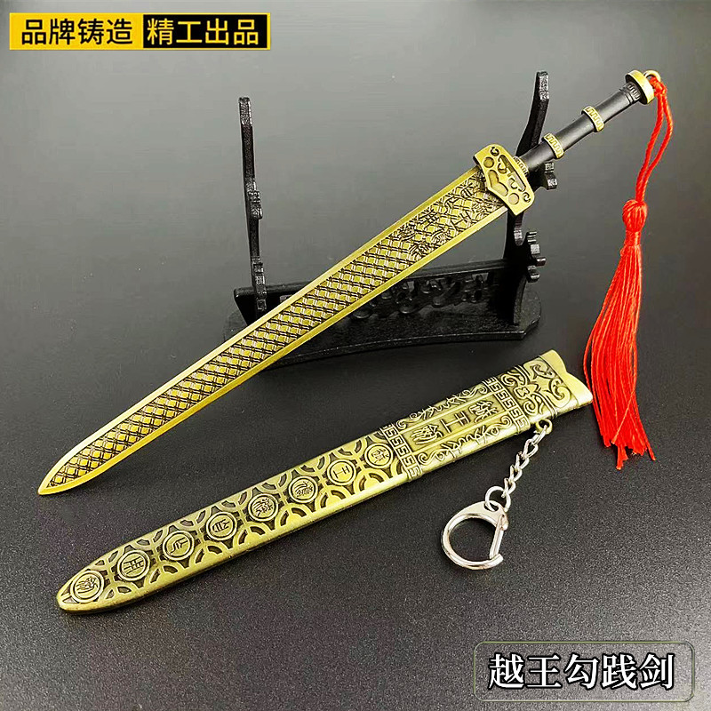 古代名剑冷兵器模型越王勾践剑金属摆件合金古风宝剑十大名剑玩具