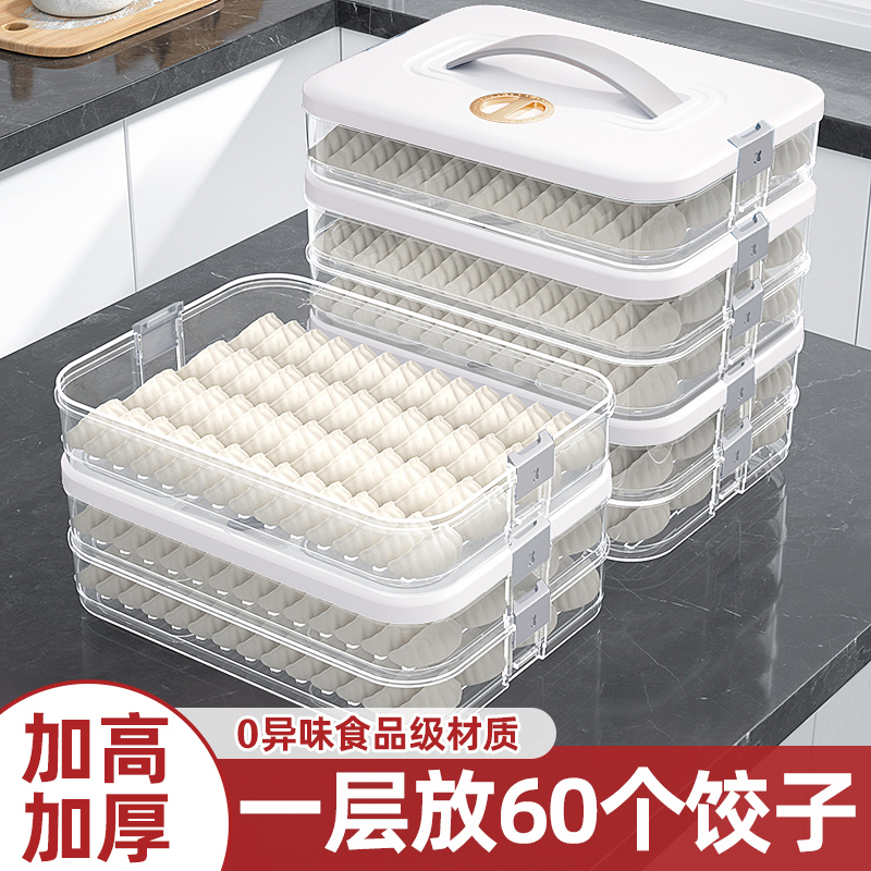 日本饺子收纳盒冰箱用食品级冷冻盒子速冻馄饨保鲜储物盒打包分装
