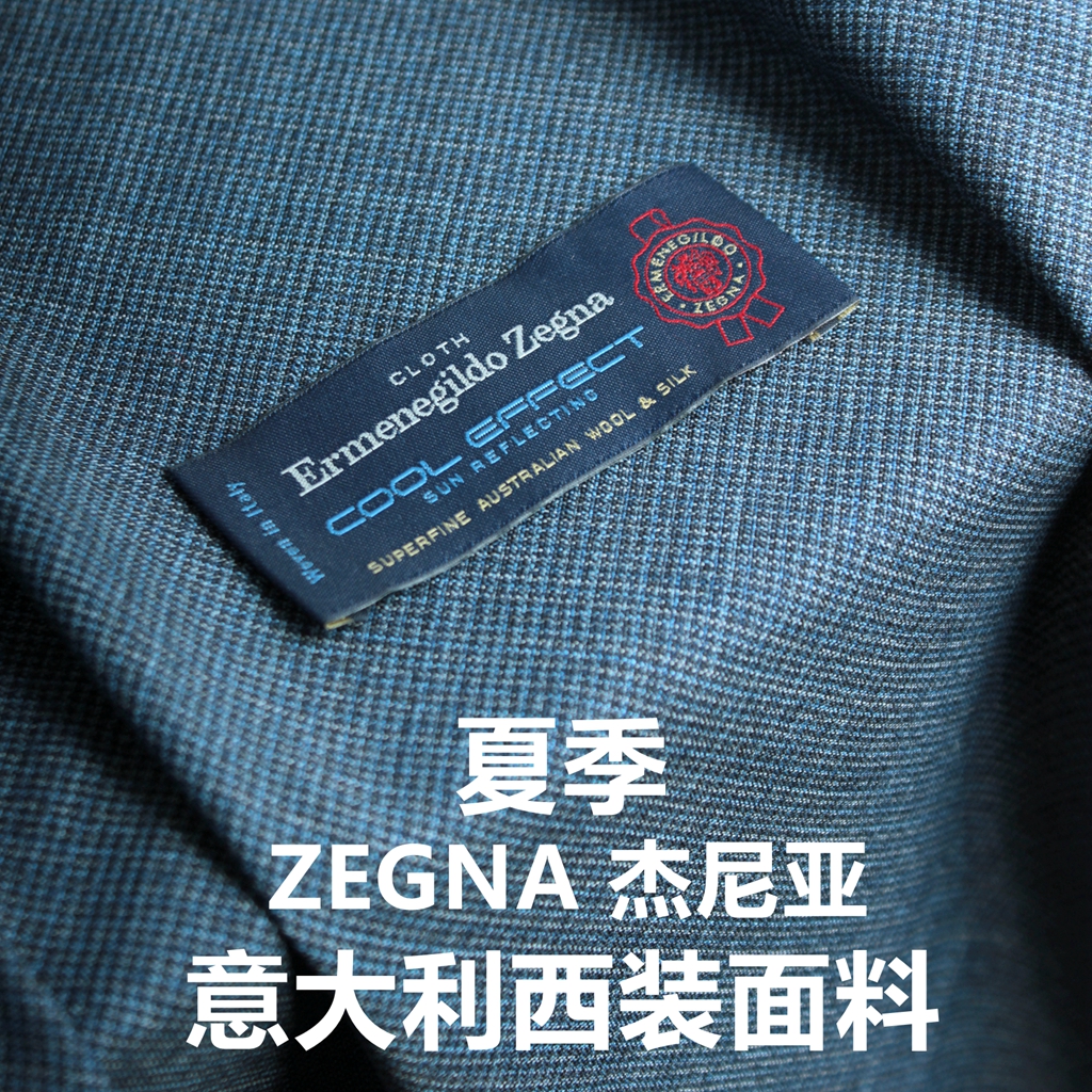 进口意大利 纯色zegna 全羊毛料 正装套装布料 西装裤料服装面料