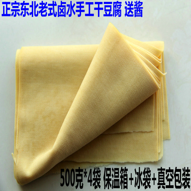 正宗东北干豆腐手工卤水干豆腐千张非转基因大豆纯黑龙江庆安特产