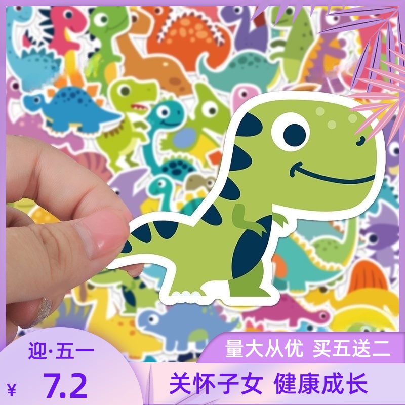 60张恐龙玩具贴纸儿童卡通贴画幼儿园奖励动物园图案认知粘贴可爱
