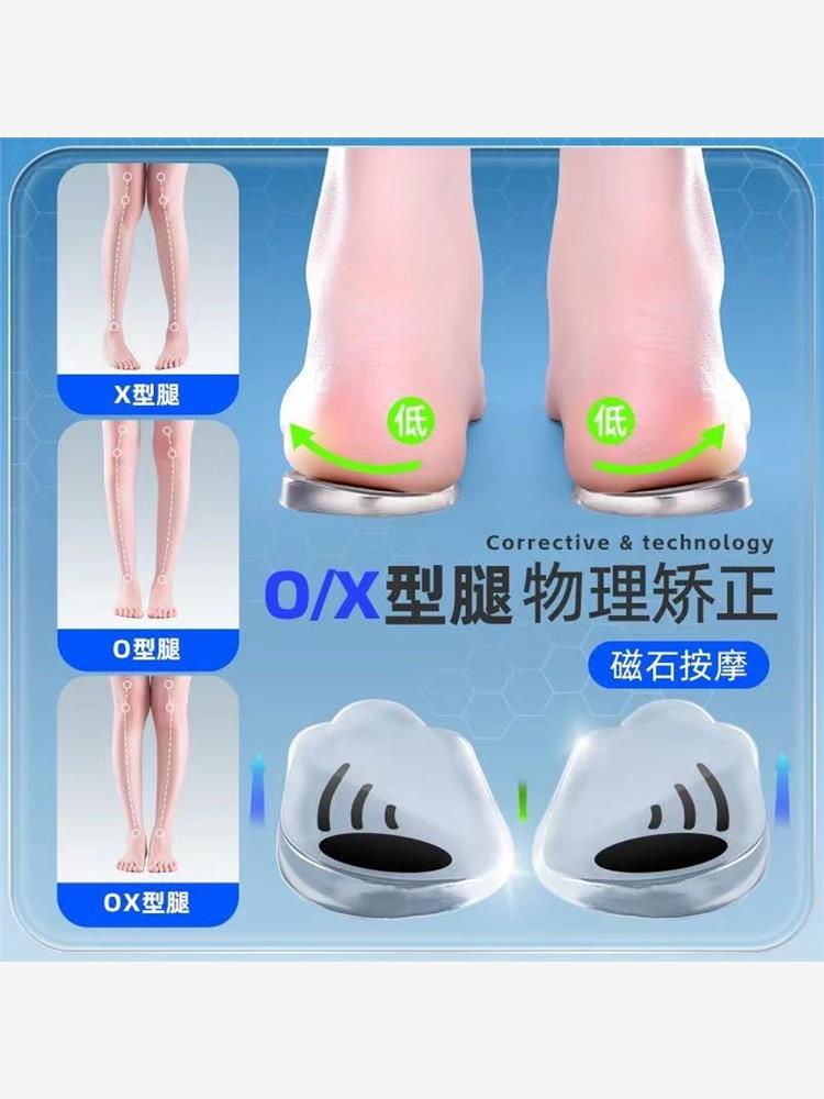 日本技术o型矫正腿型鞋垫足底矫正器xo成年人后跟磨损足内翻外翻