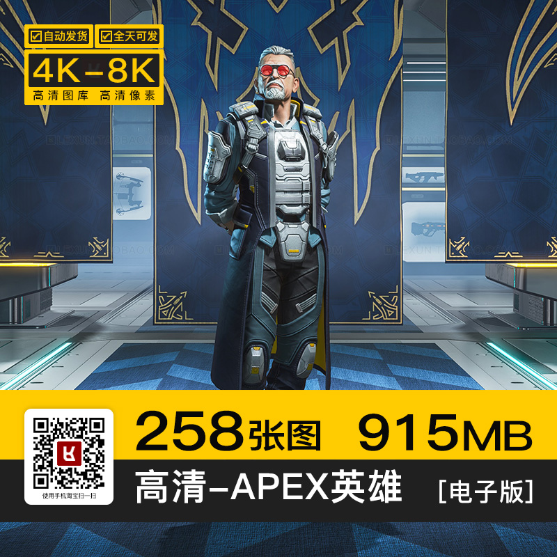 Apex英雄枪战争战游戏人物场景高清4K8K手机电脑图片壁纸大图素材