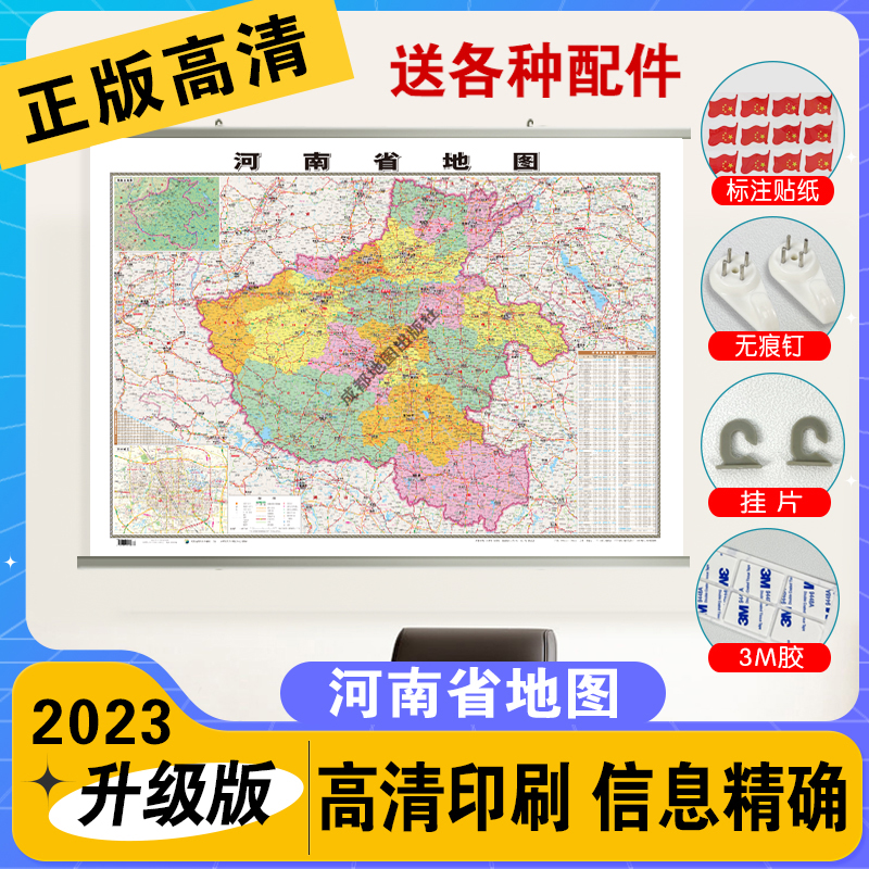 河南地图图片