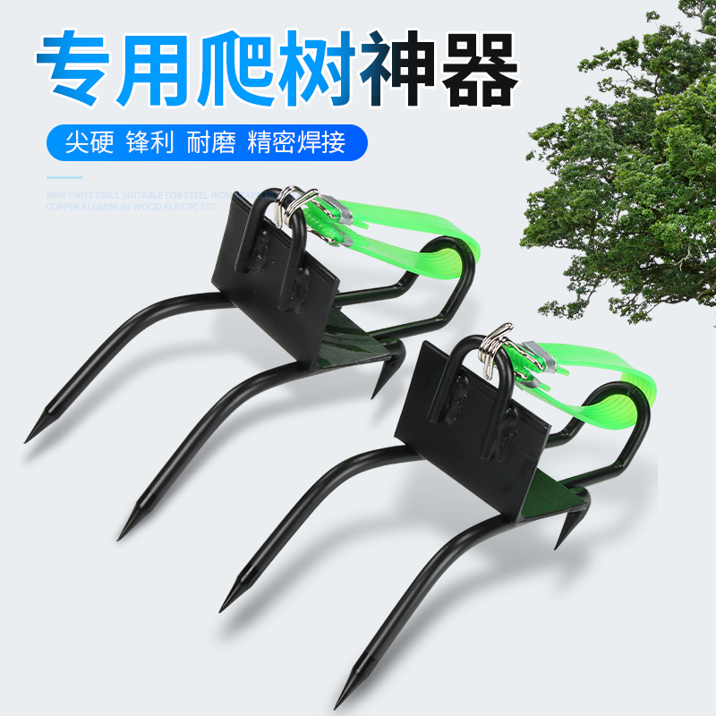 爬树神器脚扎子猫爪上树专用抓树工具防滑万能加强版脚扎子爬树脚