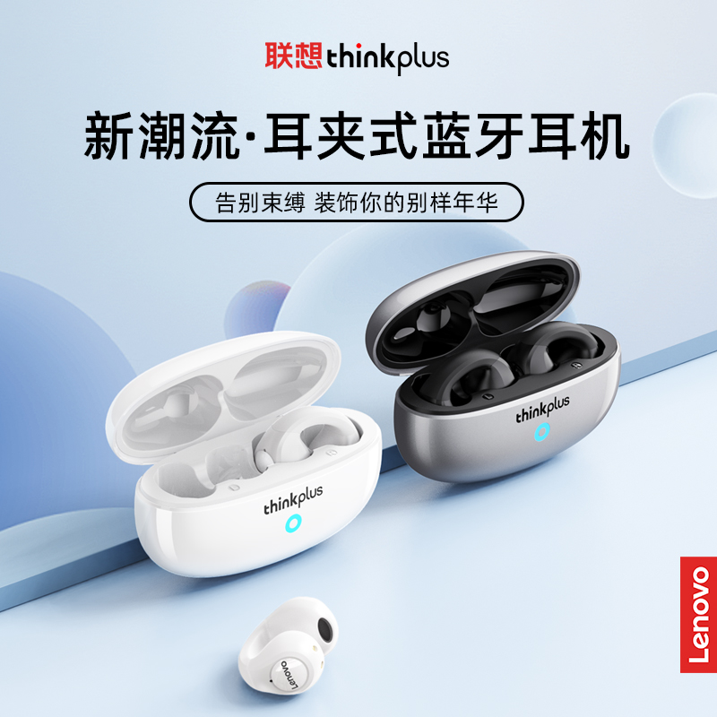 Lenovo/联想thinkplus XT83II 夹耳式蓝牙运动耳机