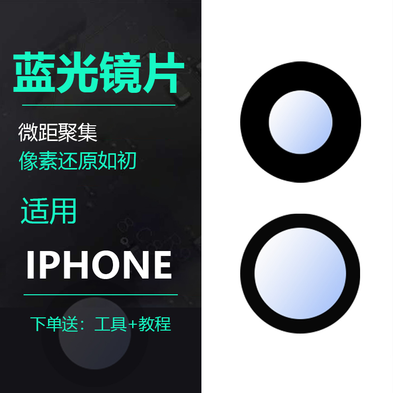 适用iphone苹果14PRO后置摄像头蓝光镜片max玻璃相机镜面原装Plus